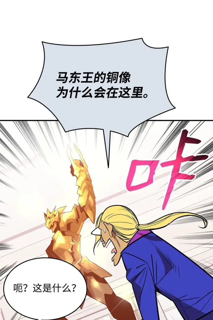 《全裸菜鸟在异世界被摩擦》179 豪赌图81