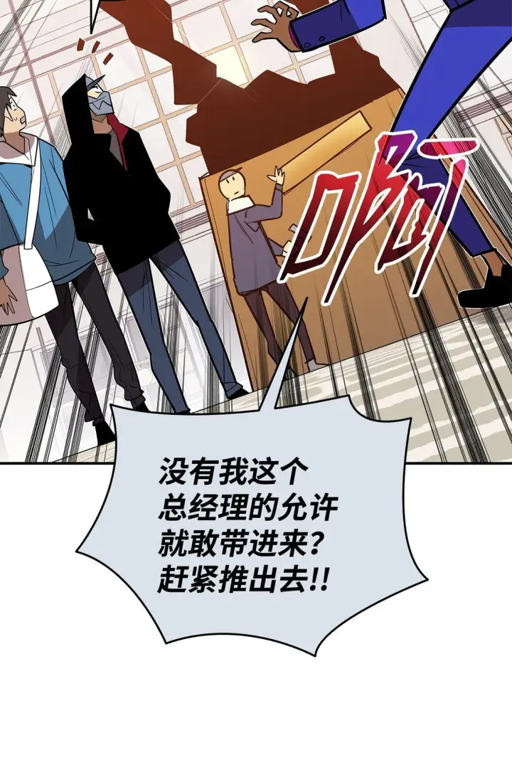 《全裸菜鸟在异世界被摩擦》179 豪赌图82