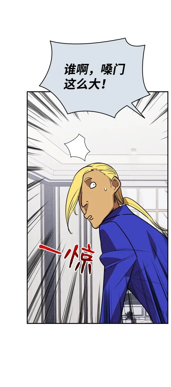 《全裸菜鸟在异世界被摩擦》179 豪赌图83