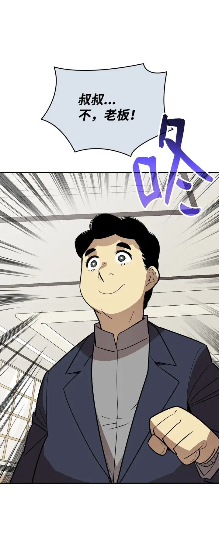 《全裸菜鸟在异世界被摩擦》179 豪赌图84