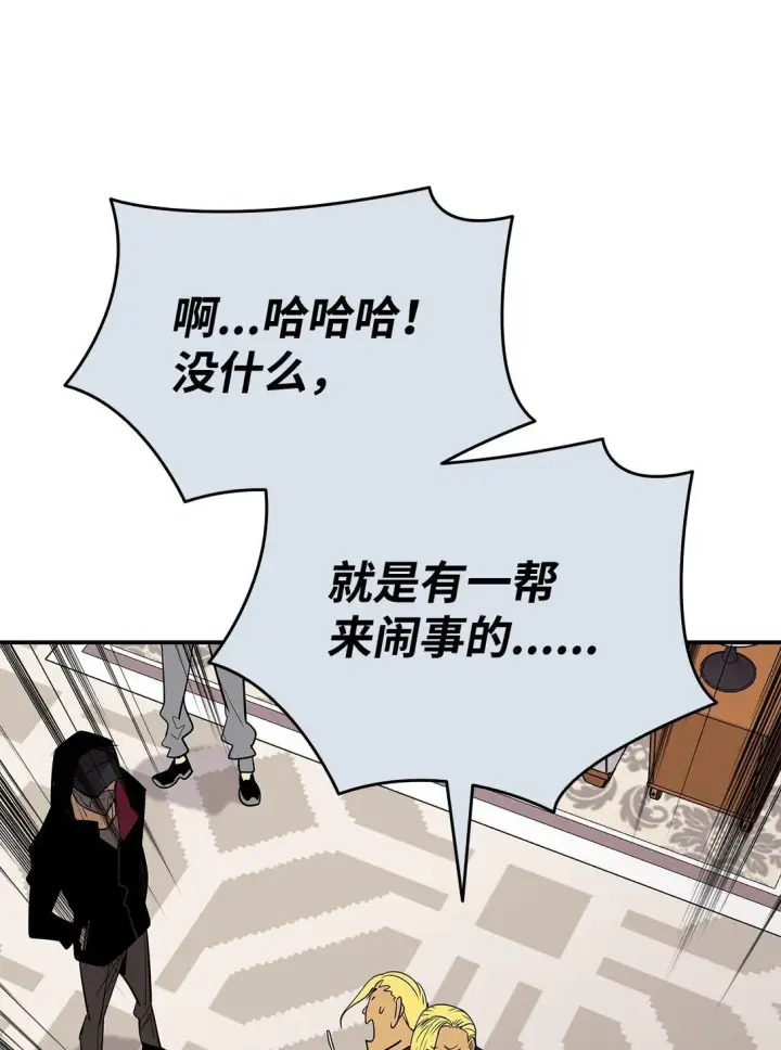 《全裸菜鸟在异世界被摩擦》179 豪赌图85