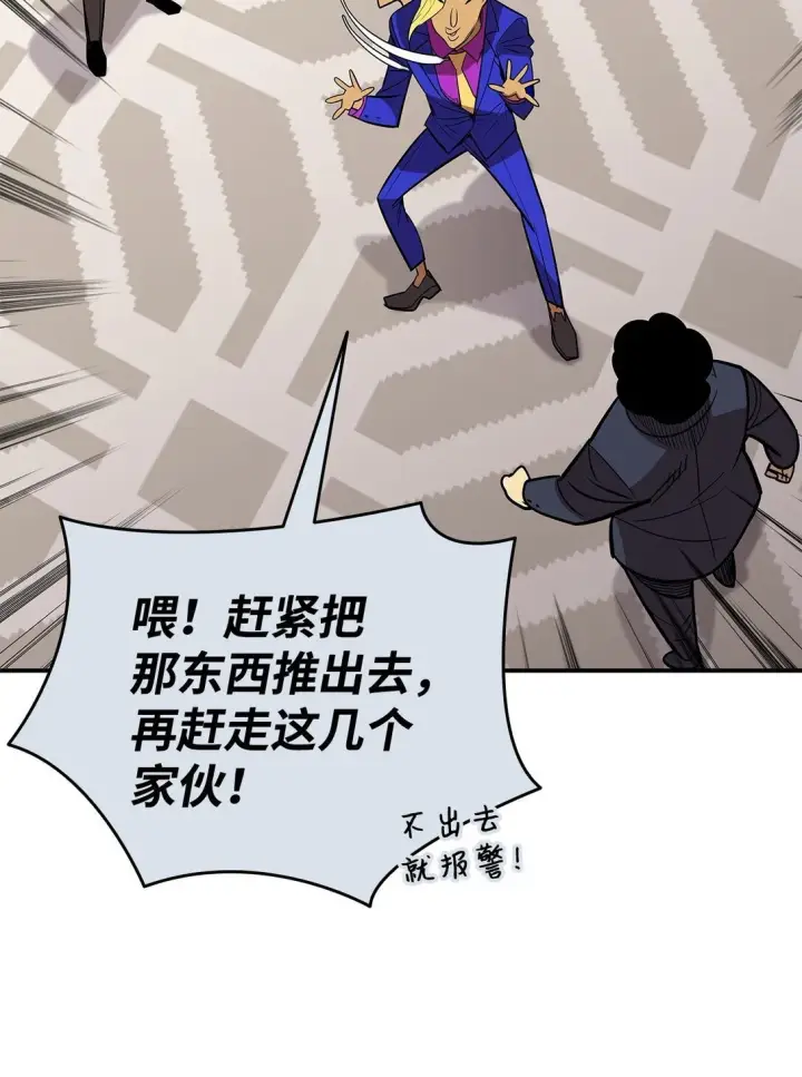 《全裸菜鸟在异世界被摩擦》179 豪赌图86