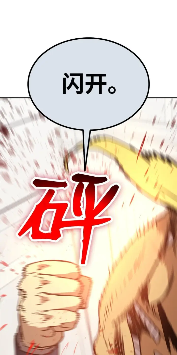 《全裸菜鸟在异世界被摩擦》179 豪赌图87