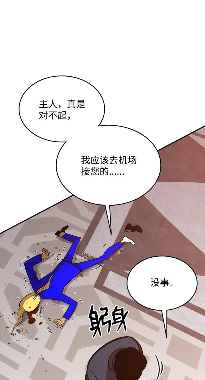 《全裸菜鸟在异世界被摩擦》179 豪赌图89