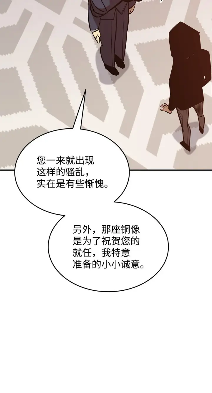 《全裸菜鸟在异世界被摩擦》179 豪赌图90