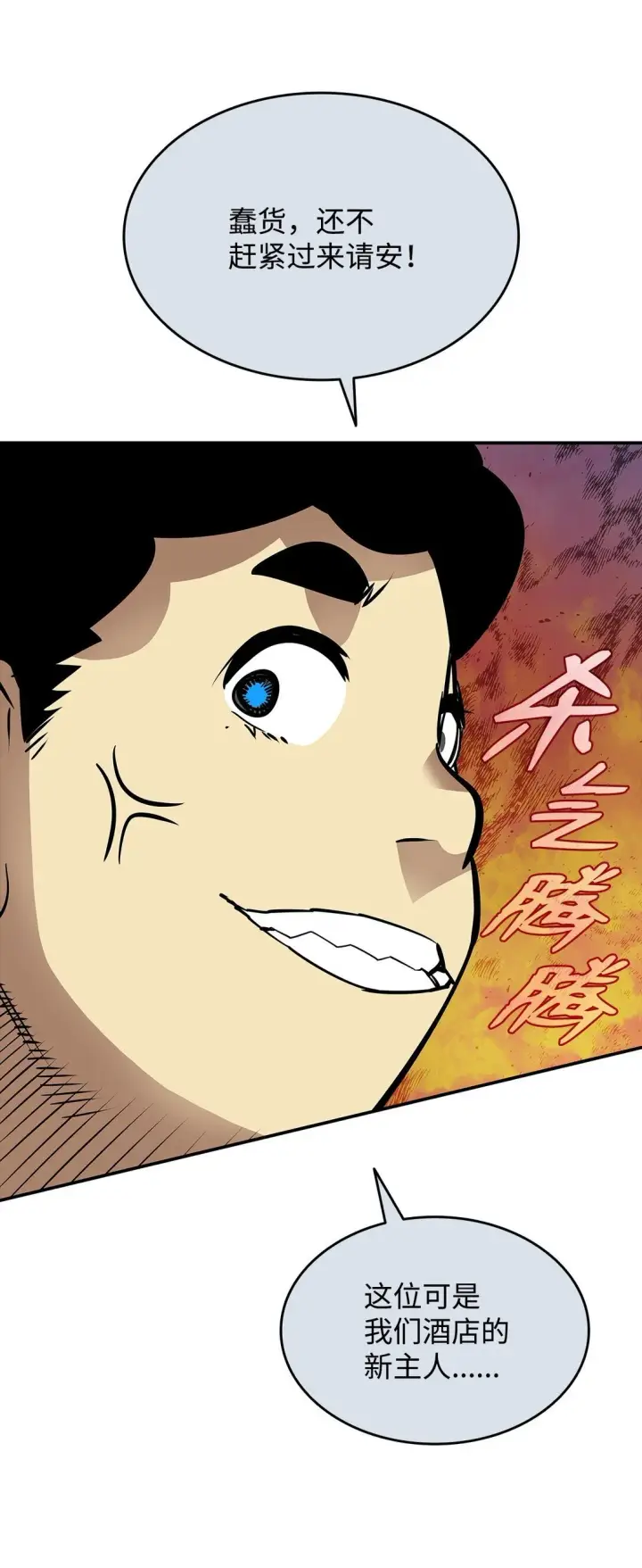 《全裸菜鸟在异世界被摩擦》179 豪赌图92