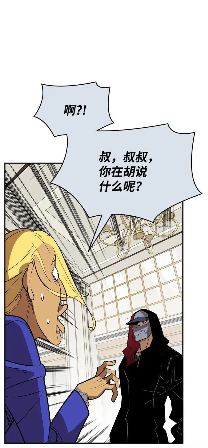 《全裸菜鸟在异世界被摩擦》179 豪赌图94