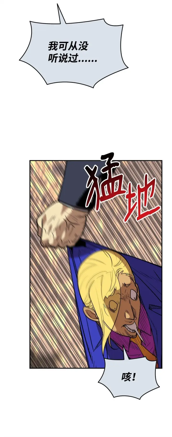 《全裸菜鸟在异世界被摩擦》179 豪赌图95