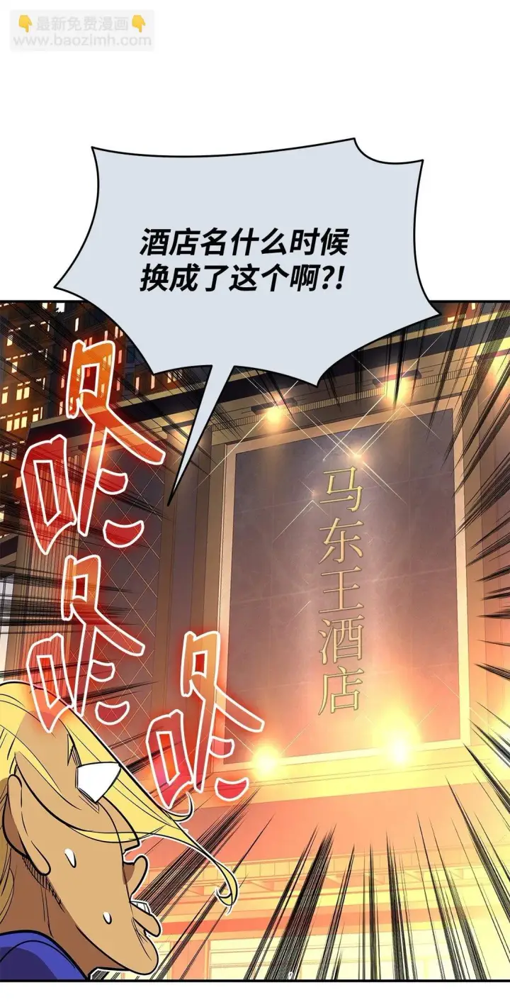 《全裸菜鸟在异世界被摩擦》179 豪赌图98