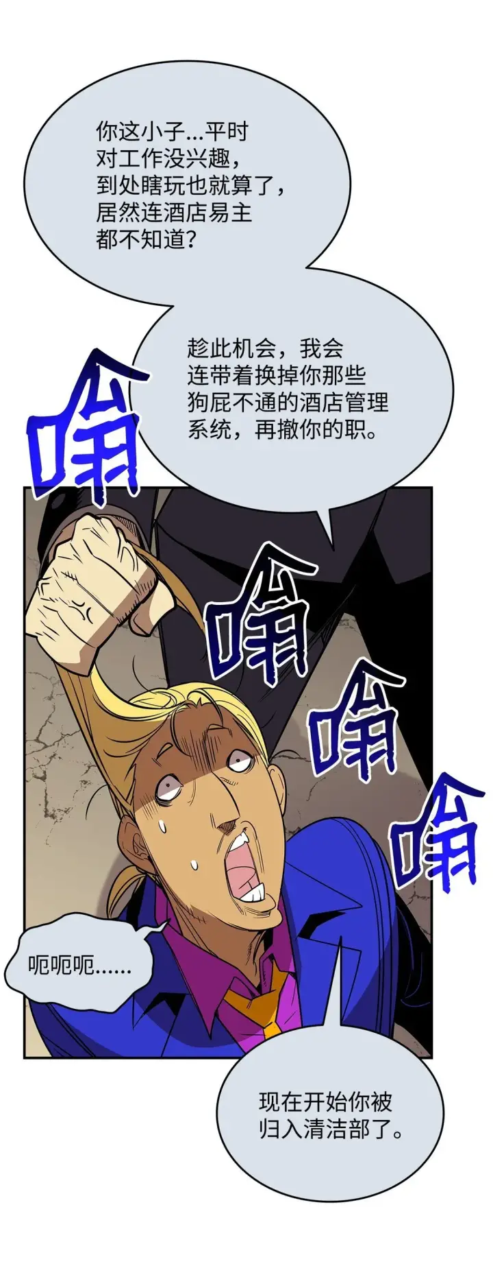 《全裸菜鸟在异世界被摩擦》179 豪赌图99
