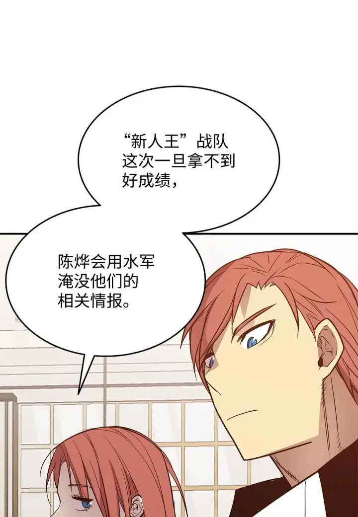 《全裸菜鸟在异世界被摩擦》180 小联赛开始图12