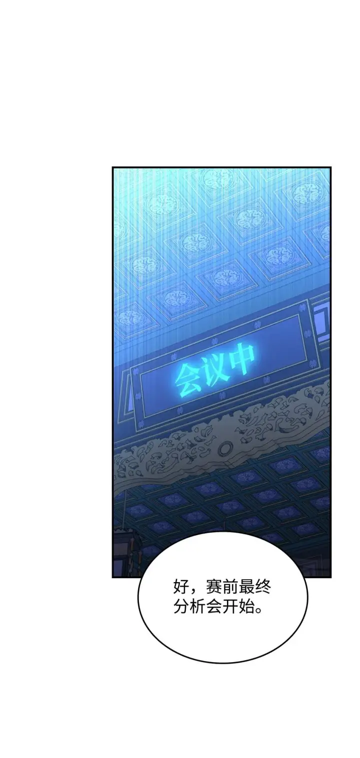 《全裸菜鸟在异世界被摩擦》180 小联赛开始图22