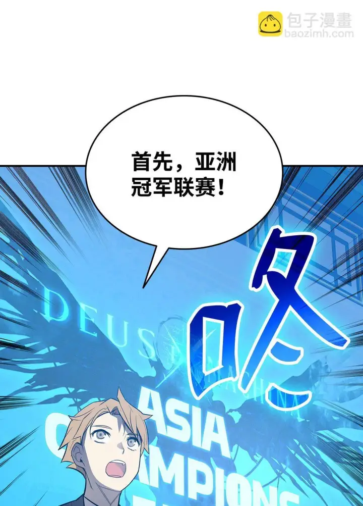 《全裸菜鸟在异世界被摩擦》180 小联赛开始图23