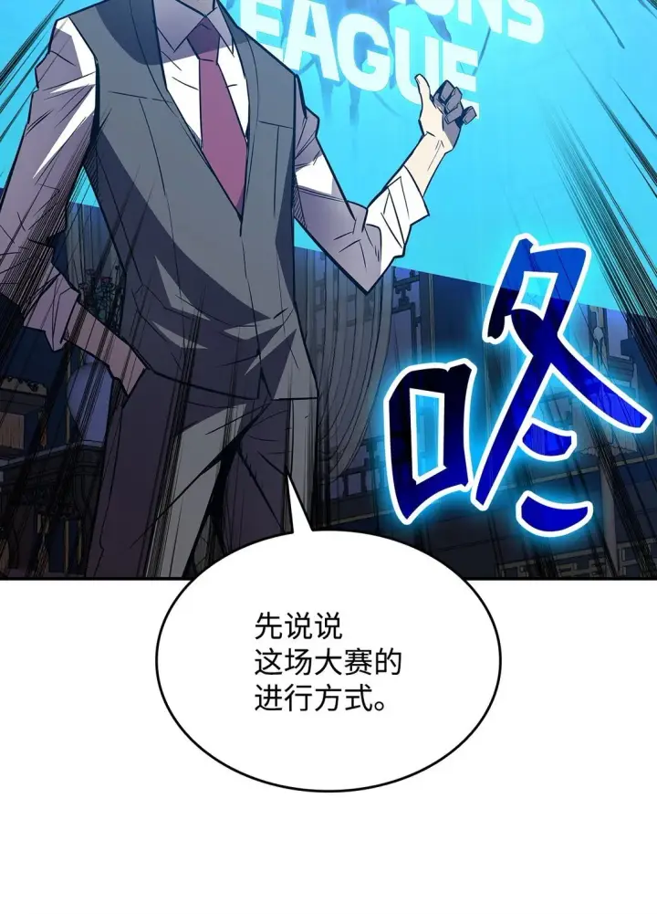 《全裸菜鸟在异世界被摩擦》180 小联赛开始图24