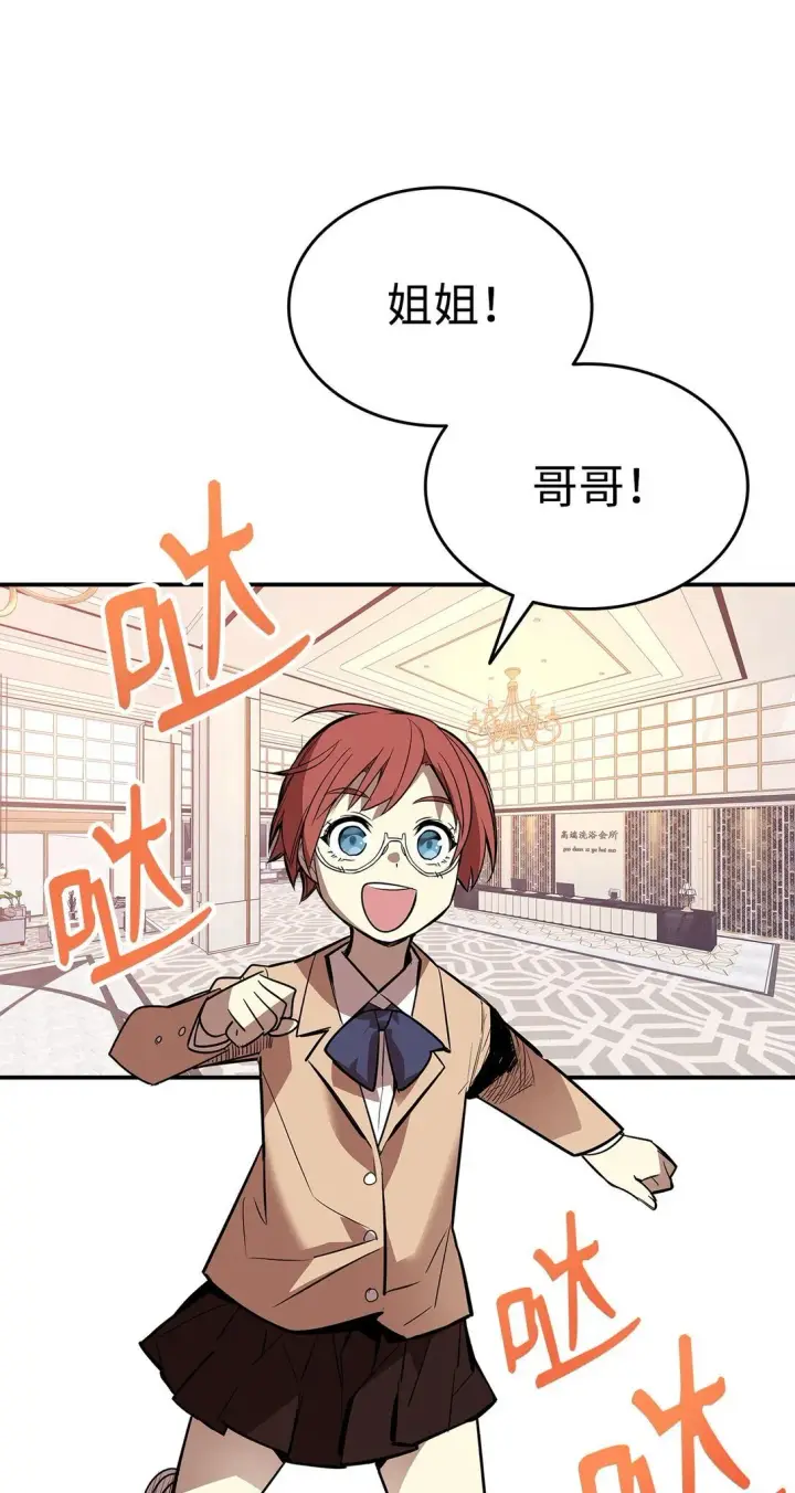 《全裸菜鸟在异世界被摩擦》180 小联赛开始图3