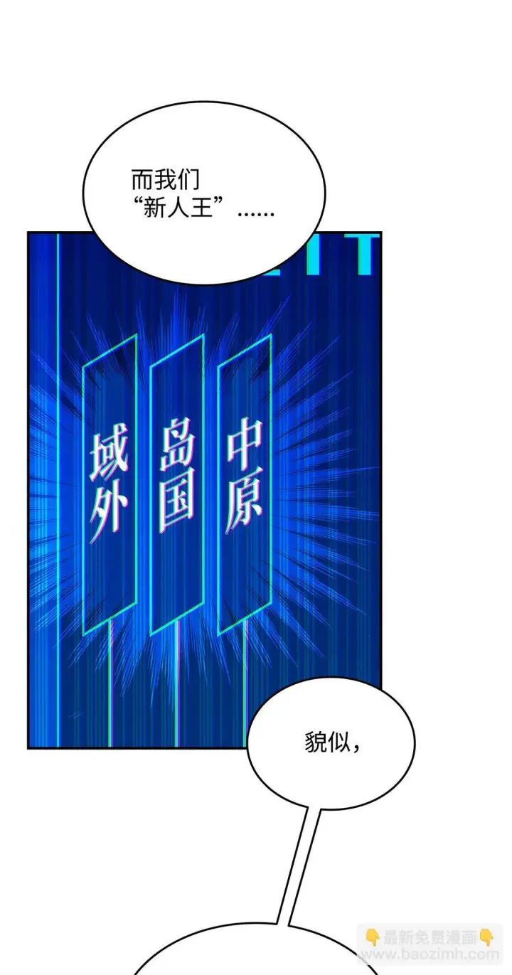 《全裸菜鸟在异世界被摩擦》180 小联赛开始图30