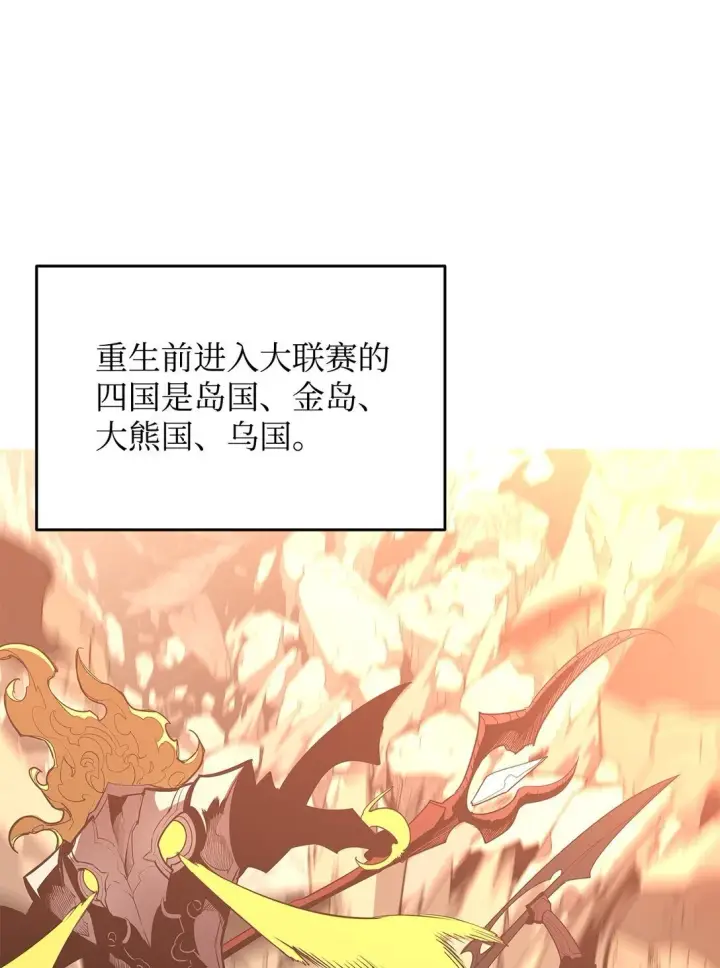 《全裸菜鸟在异世界被摩擦》180 小联赛开始图34