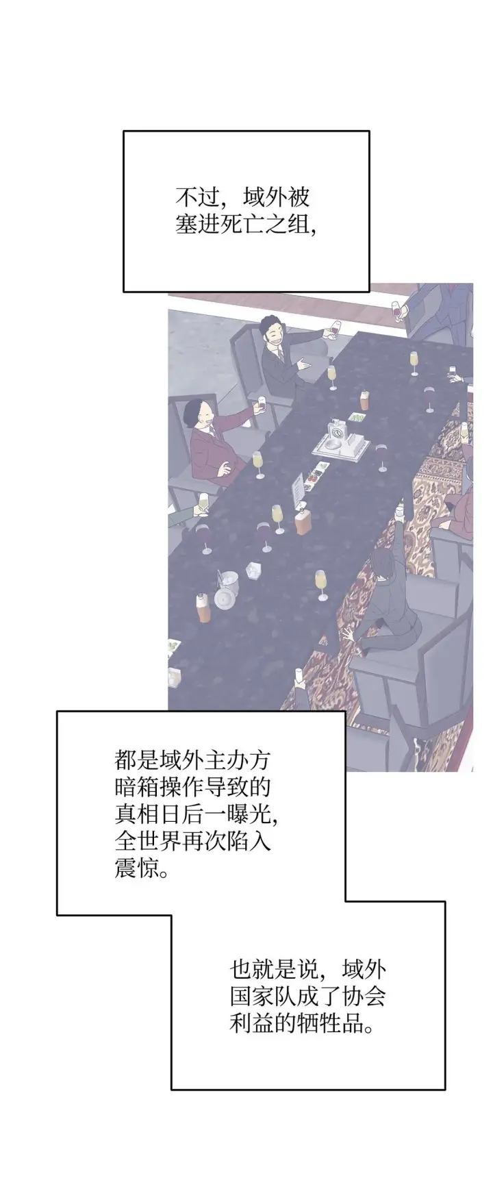 《全裸菜鸟在异世界被摩擦》180 小联赛开始图37