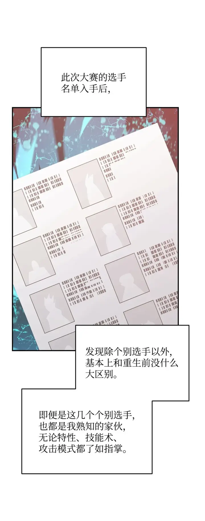 《全裸菜鸟在异世界被摩擦》180 小联赛开始图38