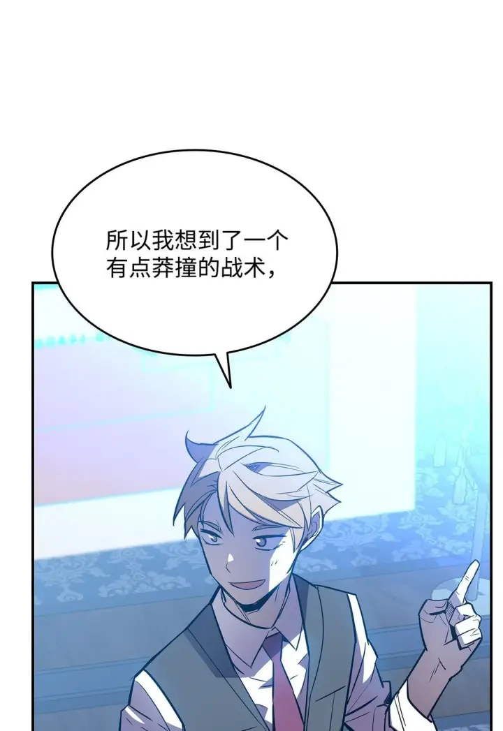《全裸菜鸟在异世界被摩擦》180 小联赛开始图44