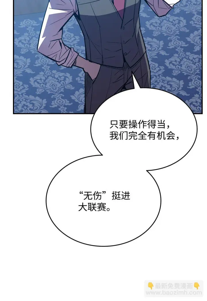 《全裸菜鸟在异世界被摩擦》180 小联赛开始图45
