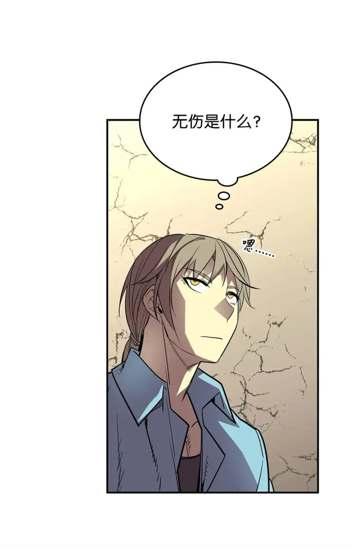 《全裸菜鸟在异世界被摩擦》180 小联赛开始图49