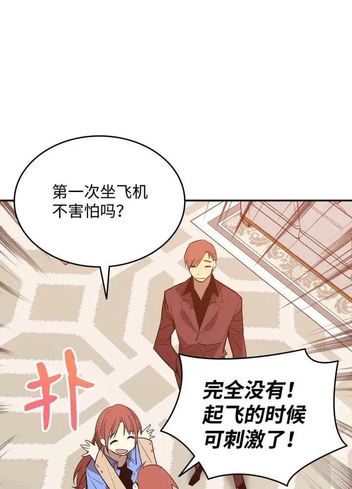 《全裸菜鸟在异世界被摩擦》180 小联赛开始图5