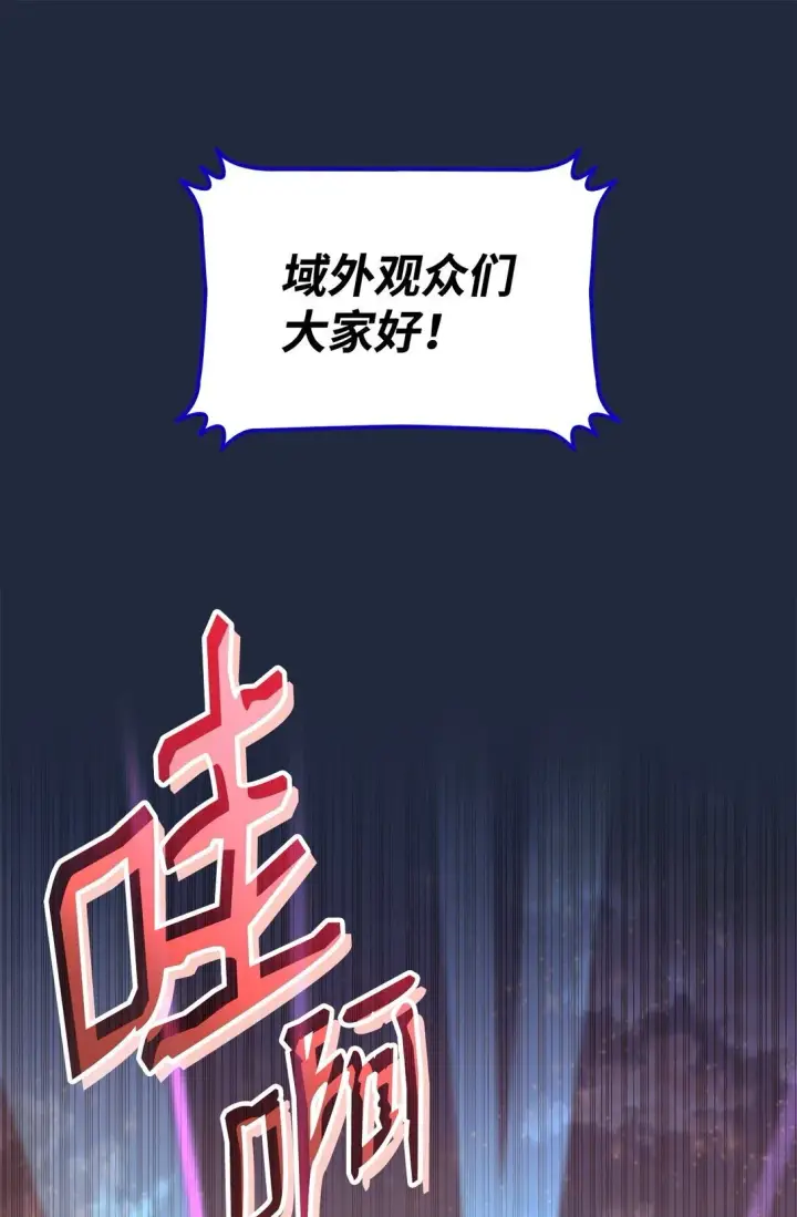 《全裸菜鸟在异世界被摩擦》180 小联赛开始图54