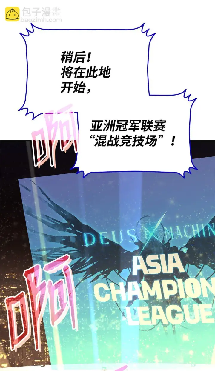 《全裸菜鸟在异世界被摩擦》180 小联赛开始图56