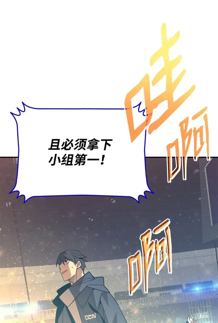 《全裸菜鸟在异世界被摩擦》180 小联赛开始图58