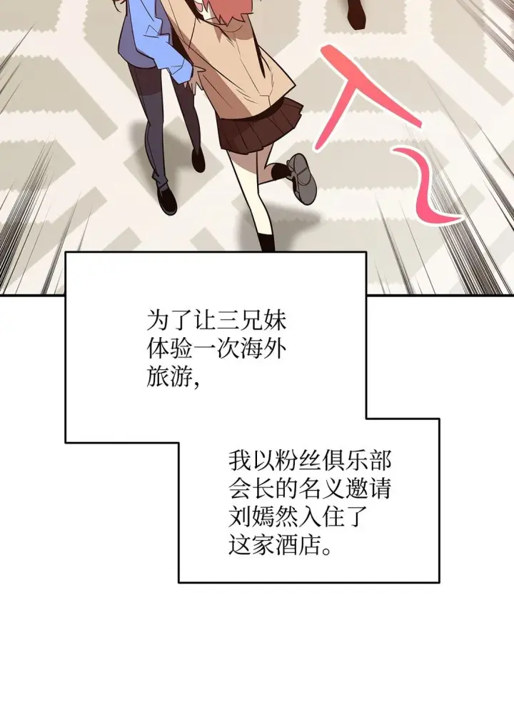 《全裸菜鸟在异世界被摩擦》180 小联赛开始图6