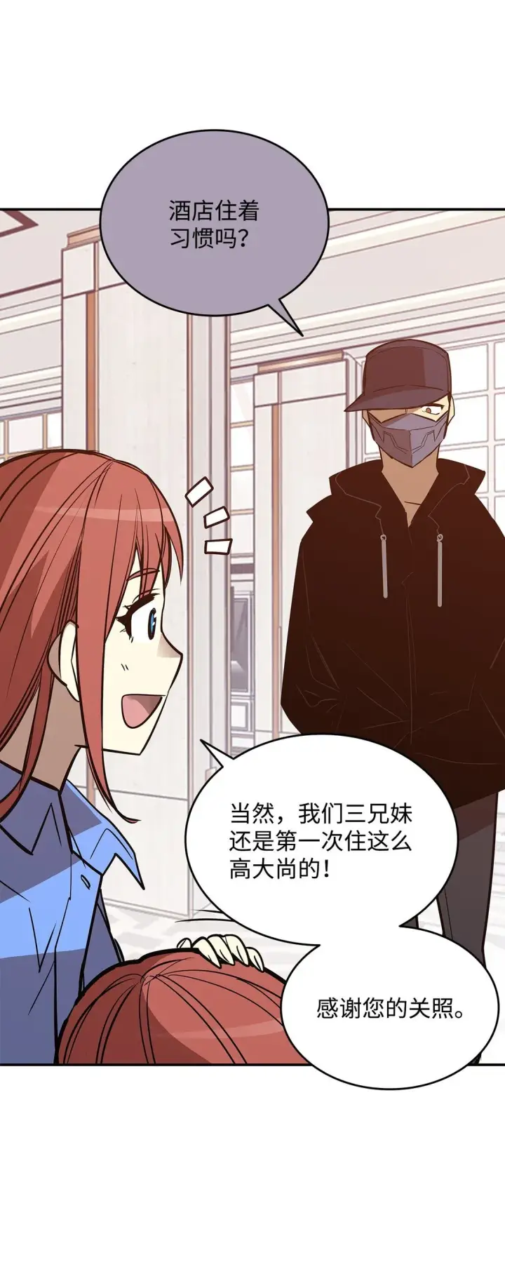 《全裸菜鸟在异世界被摩擦》180 小联赛开始图7