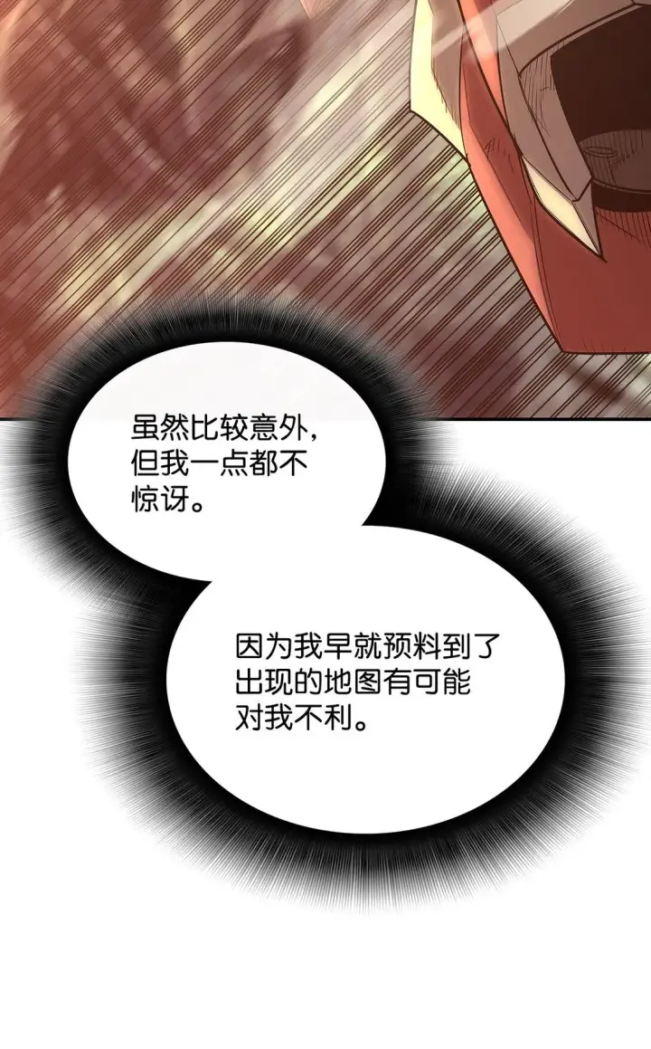 《全裸菜鸟在异世界被摩擦》181 不利局势图11