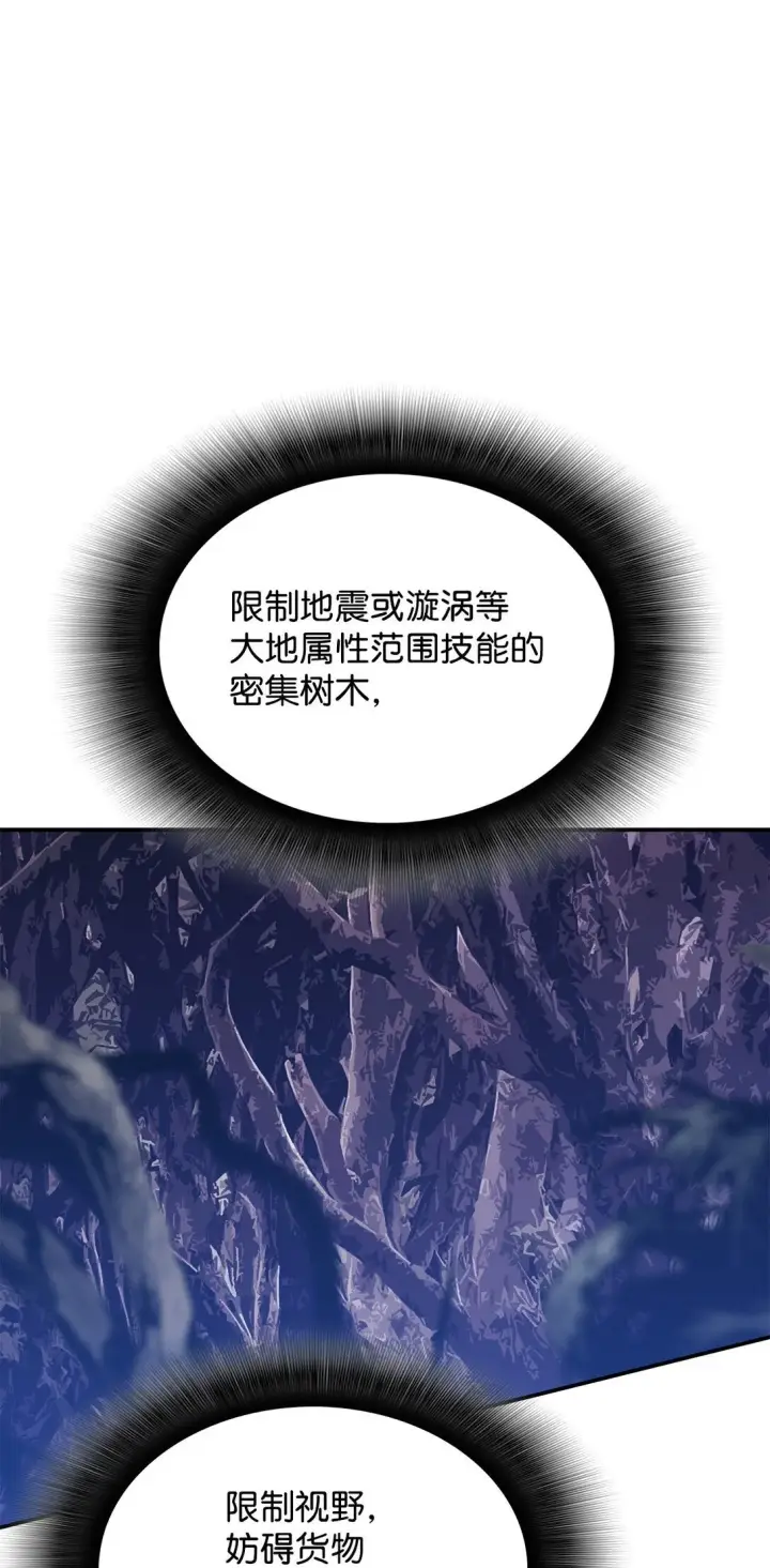 《全裸菜鸟在异世界被摩擦》181 不利局势图13