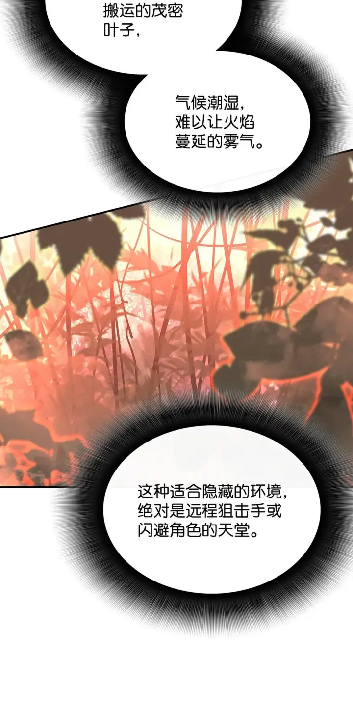 《全裸菜鸟在异世界被摩擦》181 不利局势图14
