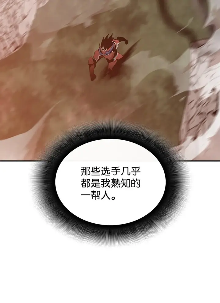 《全裸菜鸟在异世界被摩擦》181 不利局势图17