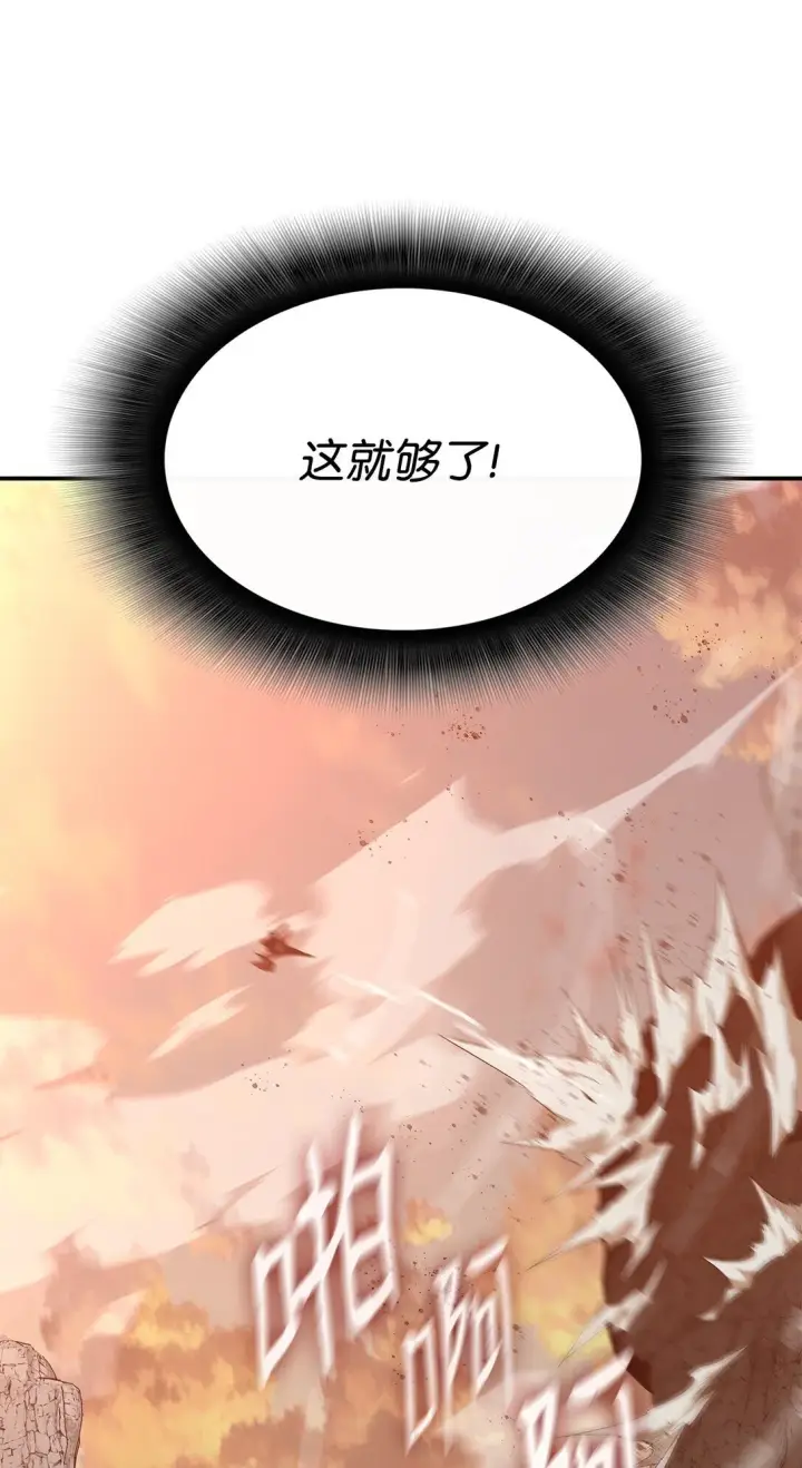 《全裸菜鸟在异世界被摩擦》181 不利局势图18