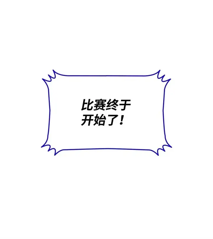 《全裸菜鸟在异世界被摩擦》181 不利局势图2