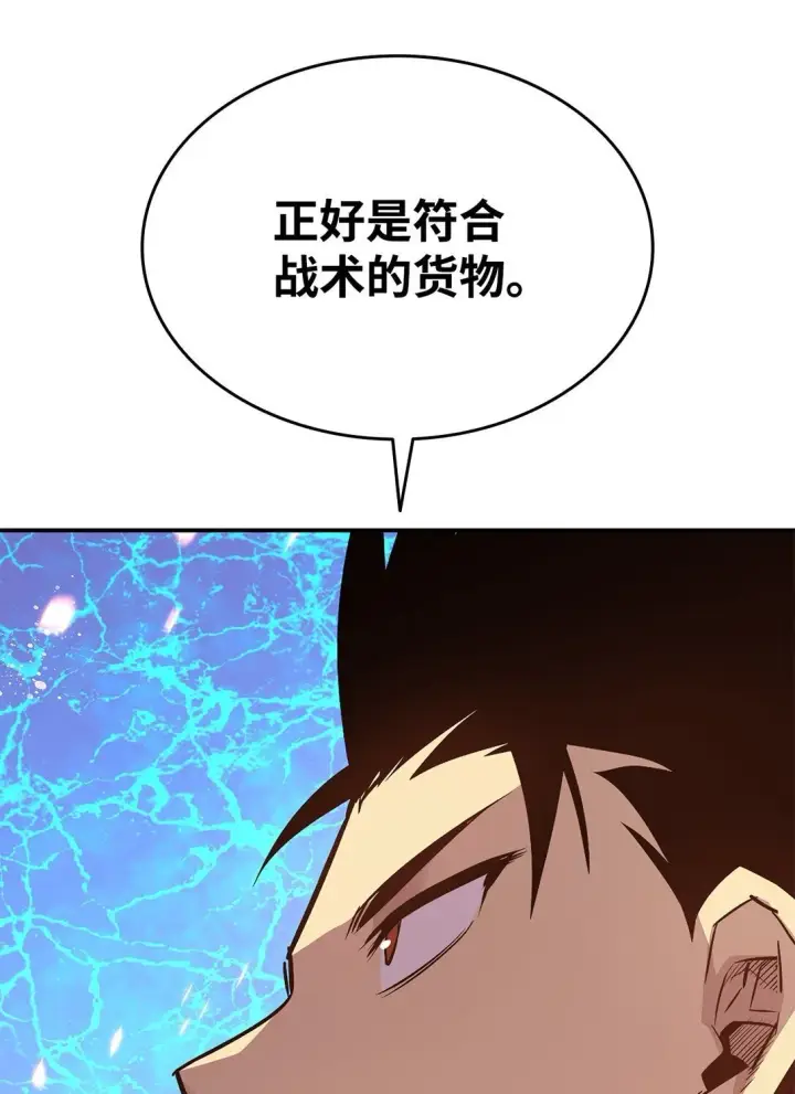 《全裸菜鸟在异世界被摩擦》181 不利局势图26