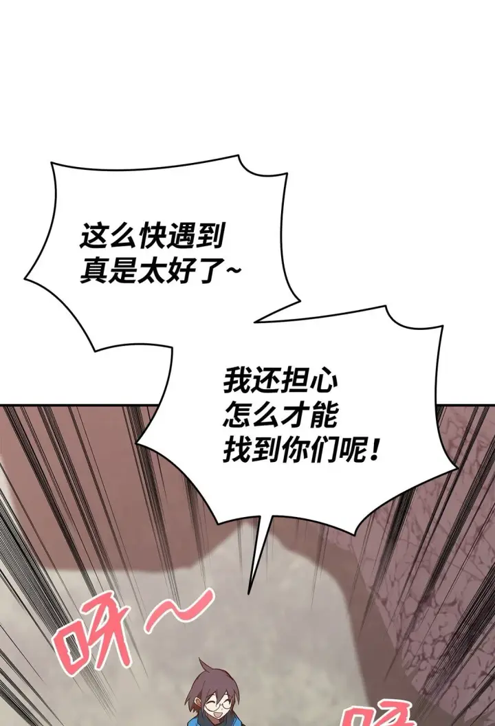 《全裸菜鸟在异世界被摩擦》181 不利局势图31