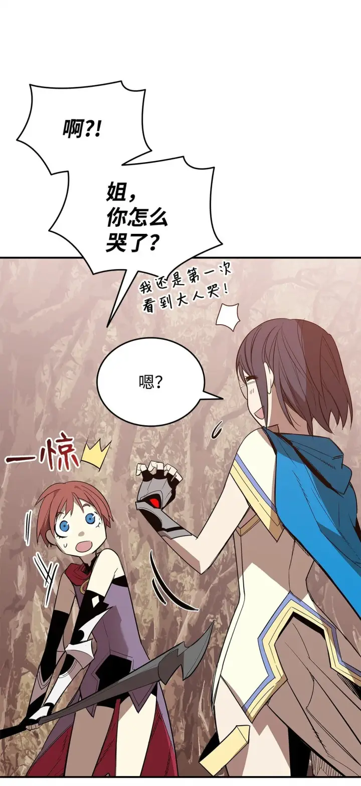 《全裸菜鸟在异世界被摩擦》181 不利局势图40