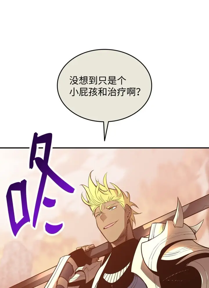 《全裸菜鸟在异世界被摩擦》181 不利局势图44