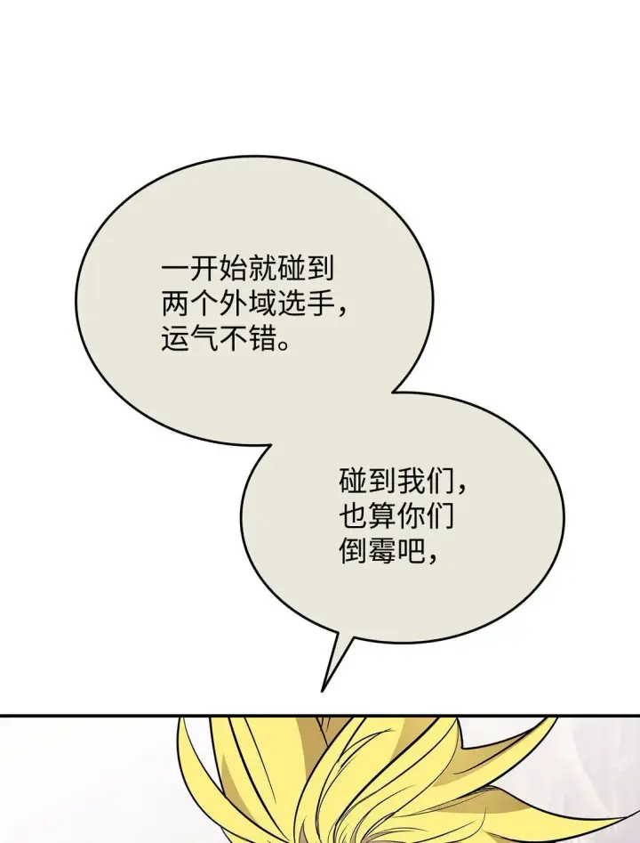 《全裸菜鸟在异世界被摩擦》181 不利局势图48