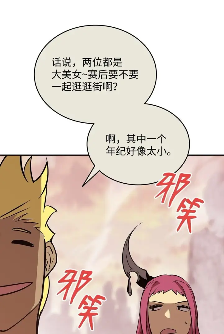 《全裸菜鸟在异世界被摩擦》181 不利局势图50