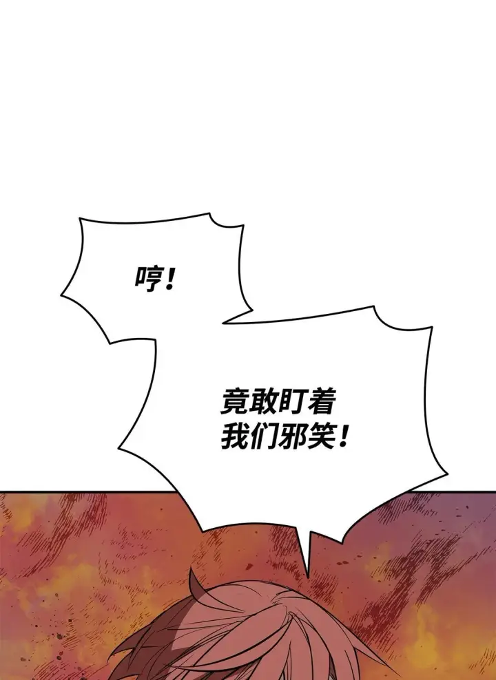《全裸菜鸟在异世界被摩擦》181 不利局势图52
