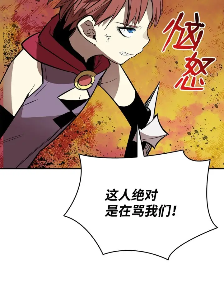 《全裸菜鸟在异世界被摩擦》181 不利局势图53
