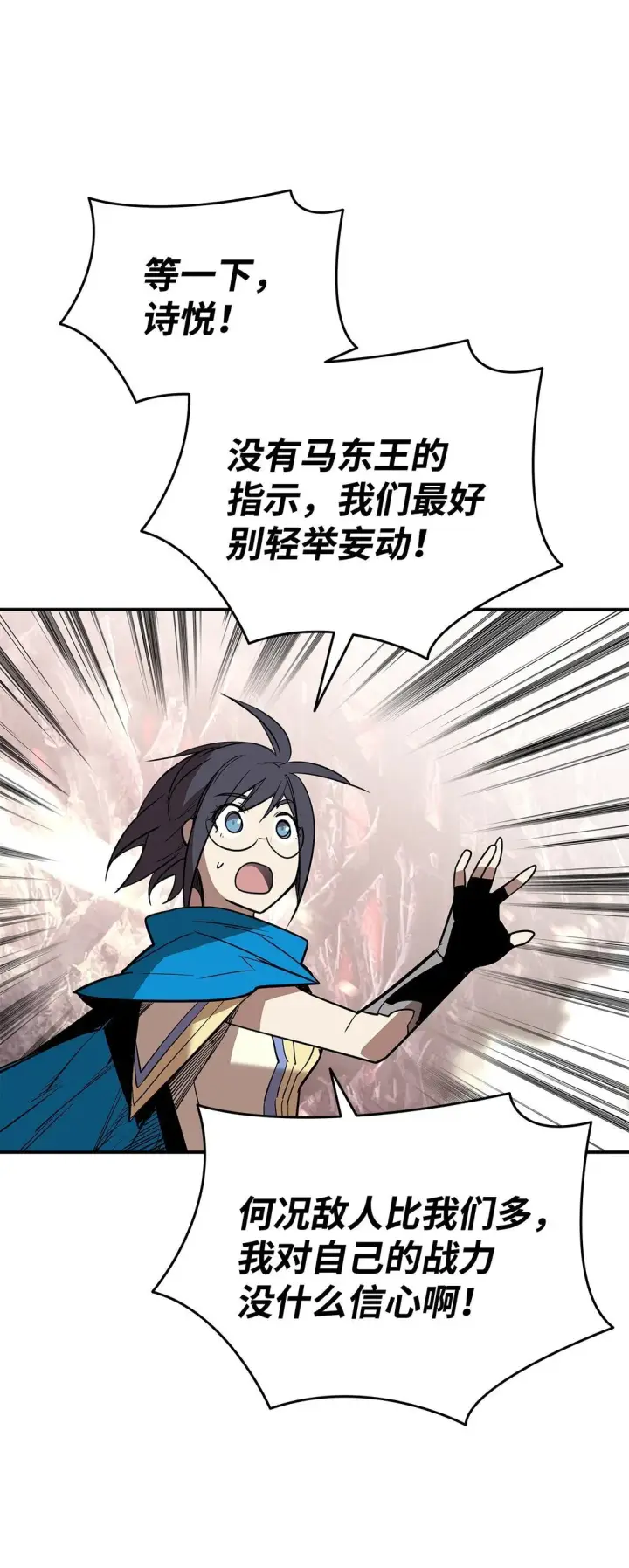 《全裸菜鸟在异世界被摩擦》181 不利局势图57