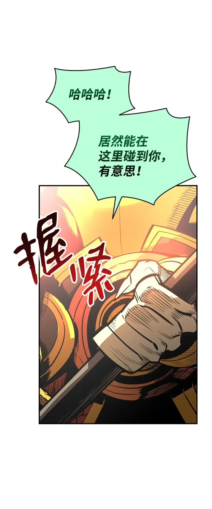《全裸菜鸟在异世界被摩擦》181 不利局势图65