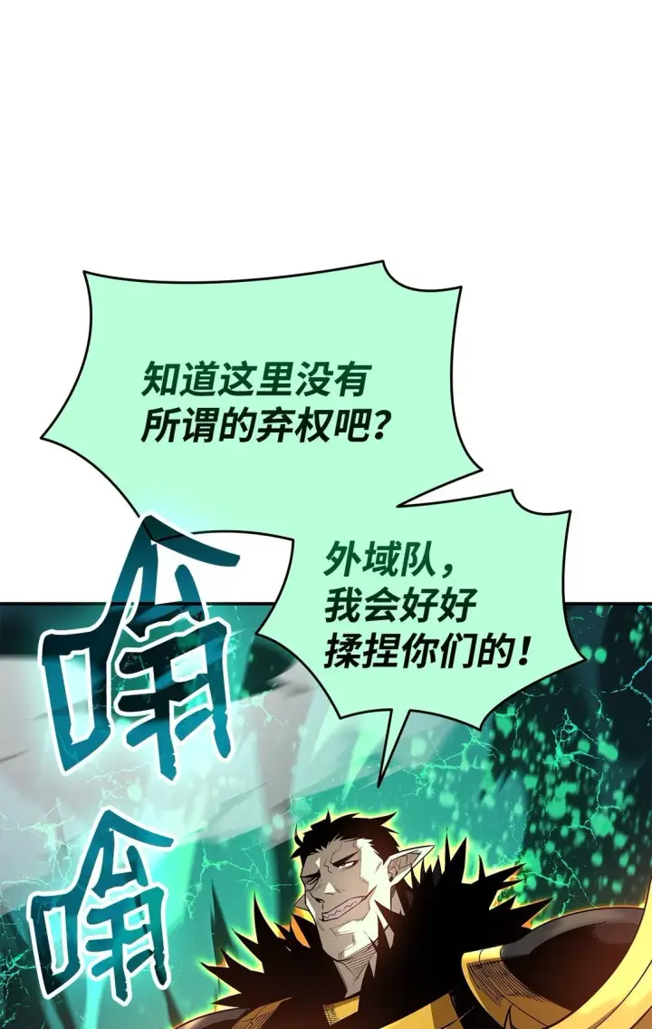 《全裸菜鸟在异世界被摩擦》181 不利局势图66