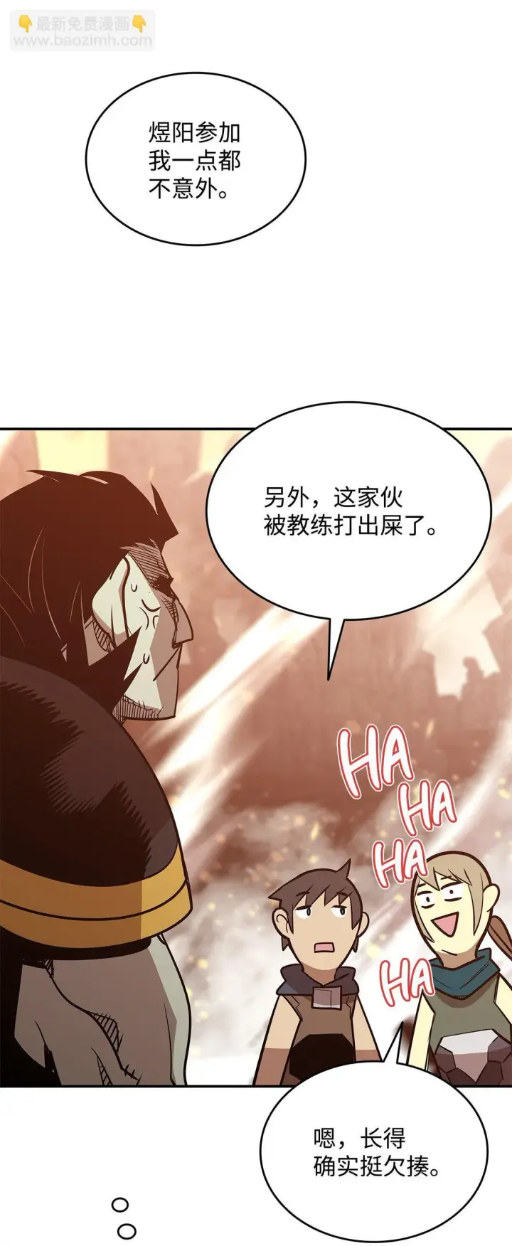 《全裸菜鸟在异世界被摩擦》181 不利局势图71